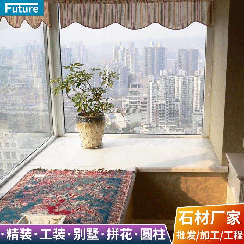 天然大理石飘窗台石多色款可选云浮大理石工厂卧室阳台岩板石英石