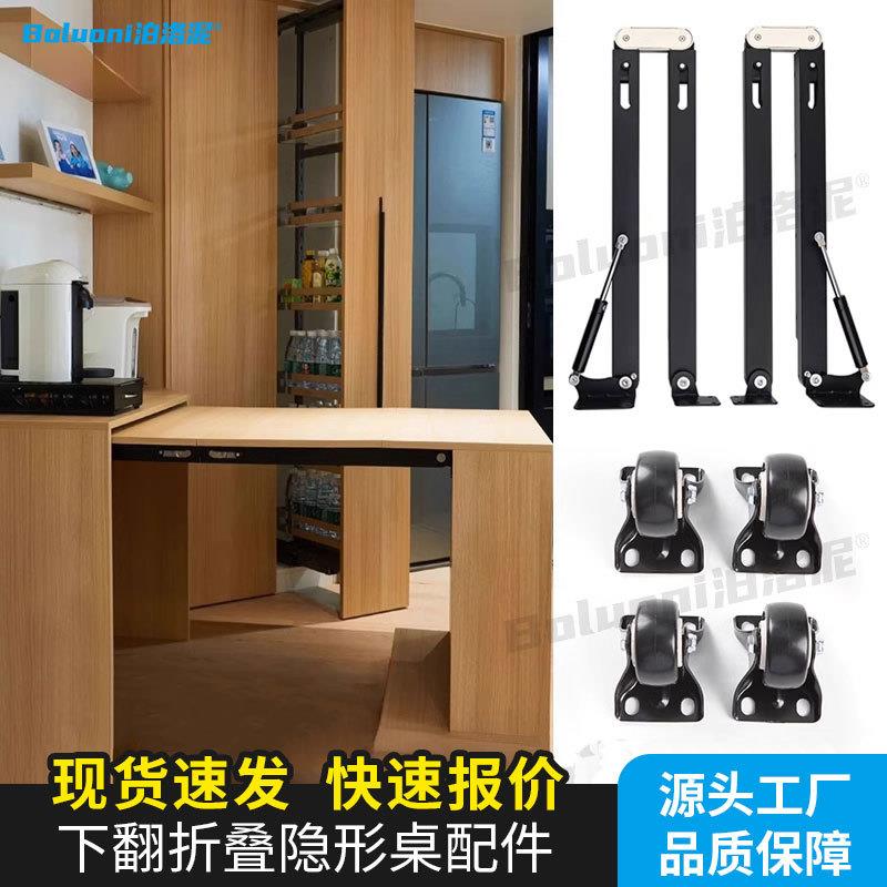 下翻式折叠桌五金配件隐藏吧台橱柜支撑架书柜玄关隐形折叠桌支架