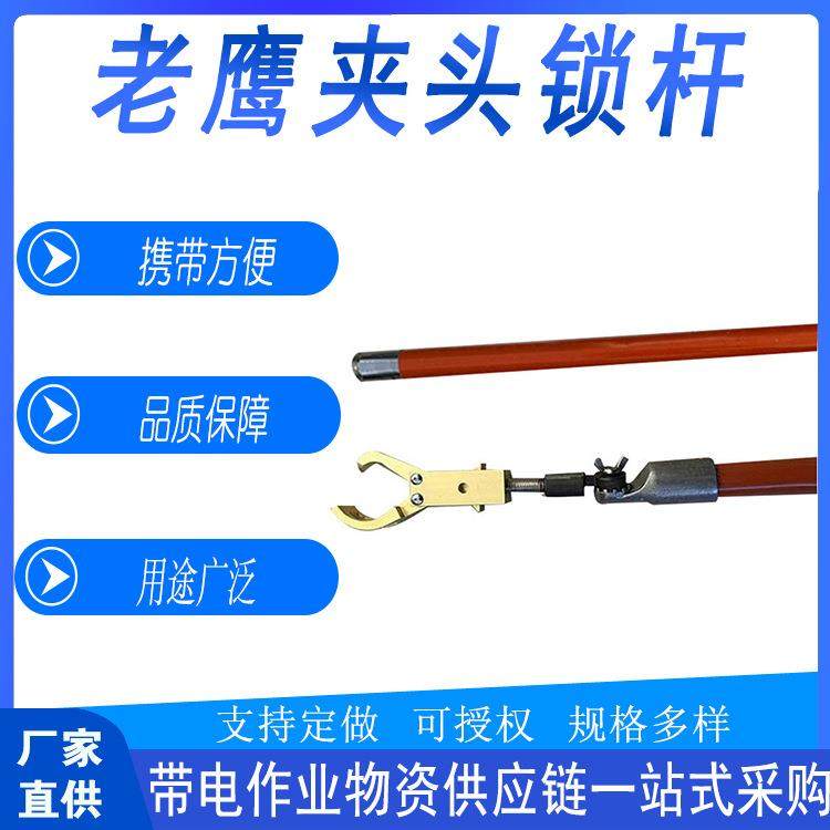 带电作业多用途老鹰夹头锁杆耐高压操作棒多用途防护操作杆,鲜花速递/花卉仿真/绿植园艺,割草机/草坪机,淘宝优惠券,粉丝福利购,淘宝优惠卷