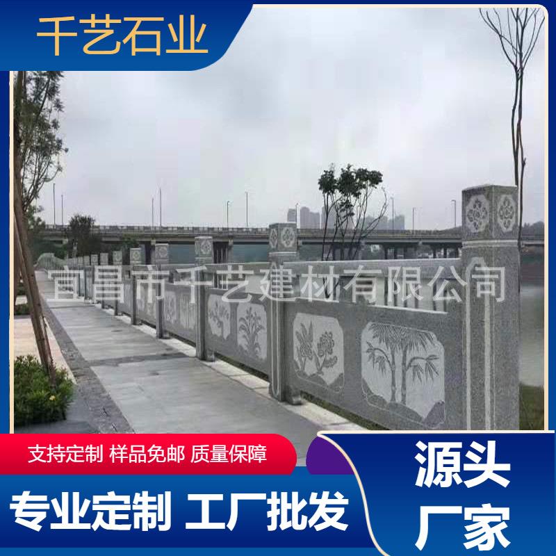 河道桥栏板石雕青石围栏户外浮雕汉白玉花岗岩石材栏杆