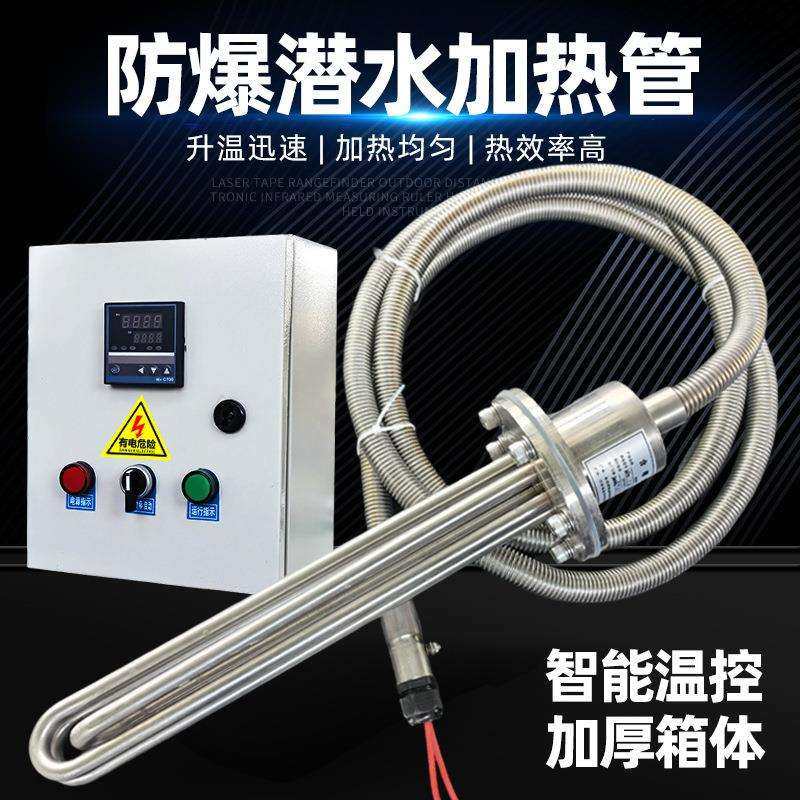 工业水箱大功率防爆电热管水槽油罐池潜水加热养殖投入发热棒380V,鲜花速递/花卉仿真/绿植园艺,割草机/草坪机,淘宝优惠券,粉丝福利购,淘宝优惠卷