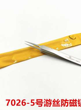 修表工具博格工具 BERGEON7026单支装防磁镊子5号 游丝指钳