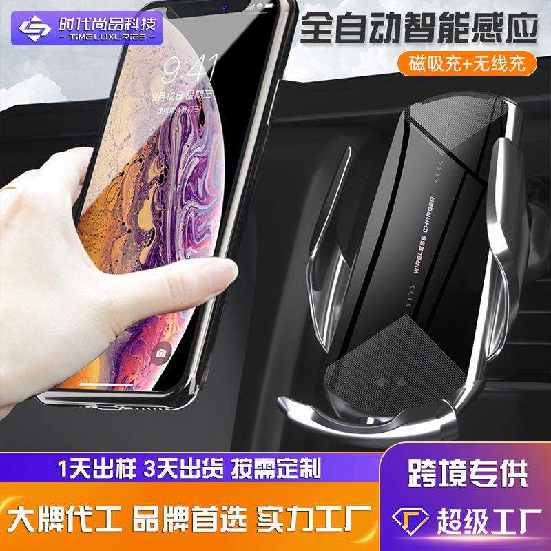 厂家直销魔夹Q2车载手机通用无线磁吸充电器支架智能红外感应开合