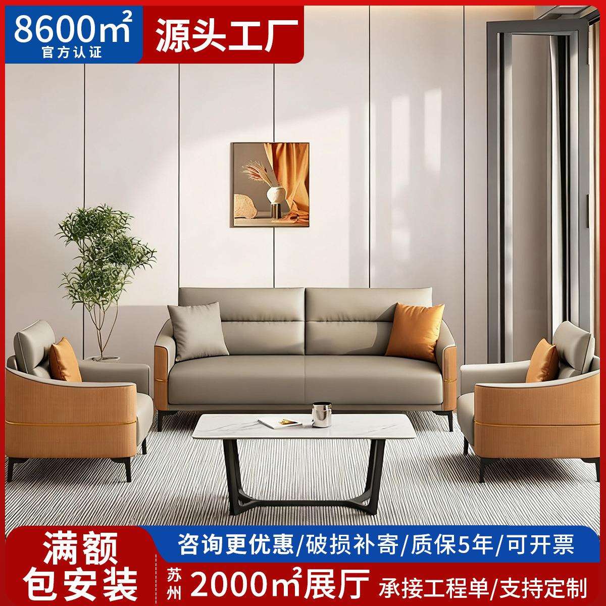 办公沙发简约现代时尚休闲商务办公室会客商铺接待休息区茶几组合