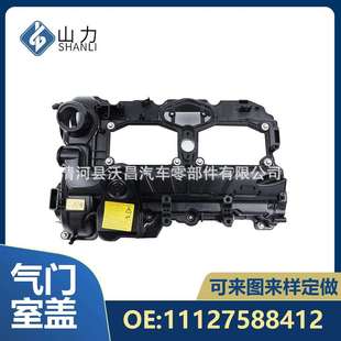 专业生产N52N55N20E46发动机气门室盖总成