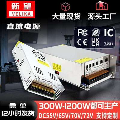 220V转55V65V70V72V80V90V100V110V直流电源360W 1200W电源转换器