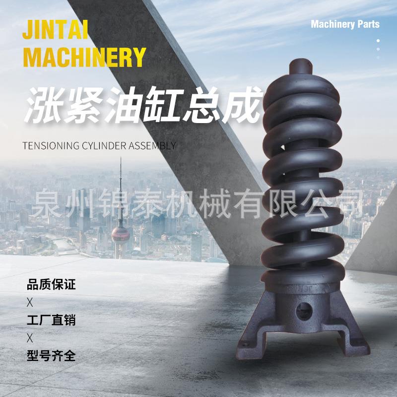 挖掘机涨紧油缸配件斗山DX60/200/345/300涨紧装置履带底盘件厂家