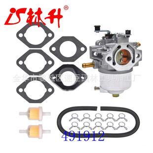 林升供应割草机配件 491912 草坪花园割草机发动机化油器