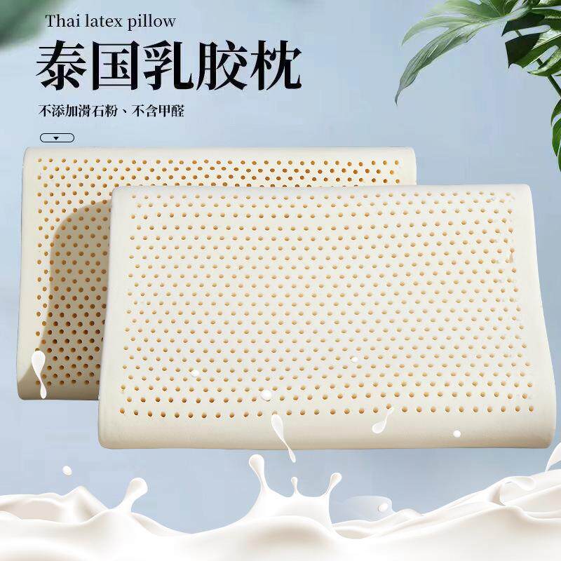 乳胶枕头狼牙枕单个成人家用护颈椎助睡眠一对装学生宿舍高低枕头