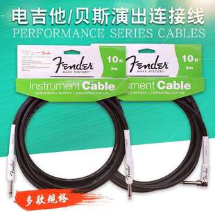 Fender芬达099-0820 吉他贝斯连接线新型超软塑胶连接线直头弯头