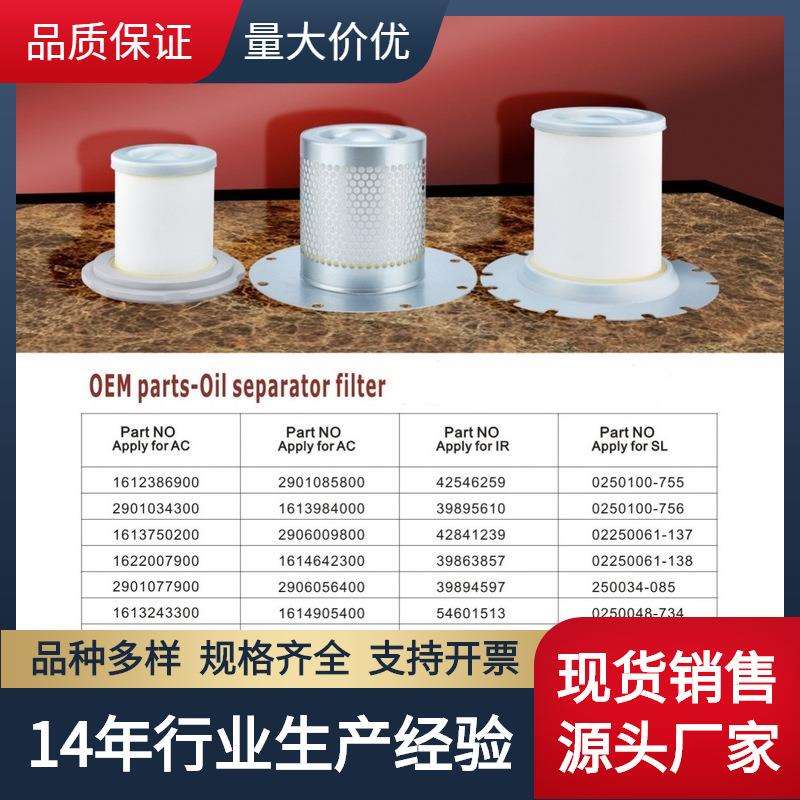 广东批LP200 VHP600/700 P1050E空压机配件油分92699198