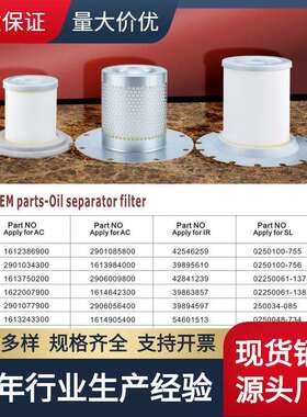 广东批LP200 VHP600/700 P1050E空压机配件油分92699198