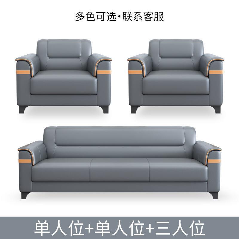 办公室沙发贵宾接待室会客三人位现代简约茶几组合商务办公沙发
