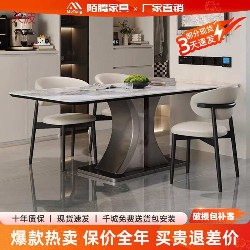 dde【稳固底座】岩板餐长方形新款意式轻奢现代简约极简家用饭桌