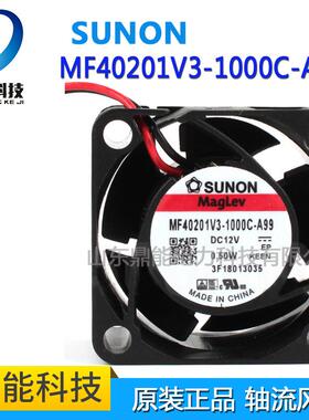 原装SUNON建准MF40201V3-1000C-A99 4020 12V 0.5W 直流散热风扇