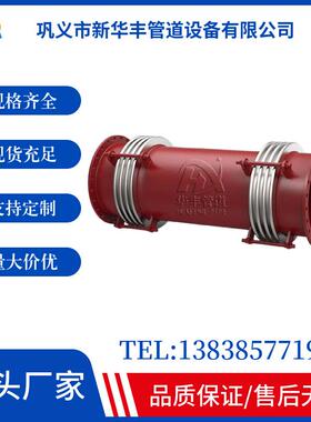 厂家直销波纹补偿器系列 JDH型大拉杆横向波纹补偿器专业可靠