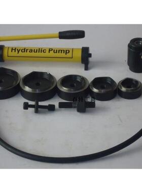 手动液压开孔器 SYK-15型5套模具63-114MM液压开孔机