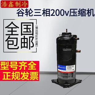 422 ZRD61KCE ZR61KC 522 谷轮5匹压缩机3管3相200V TF5