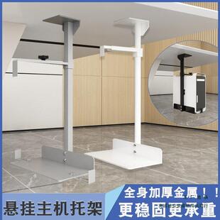 电脑主机托架悬挂式桌下主机收纳架台式机箱悬空吊架主机散热挂架