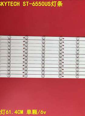 12条*65寸SKYTECH ST-6550US灯条MS-L2819 V1 7灯电视背光铝基板