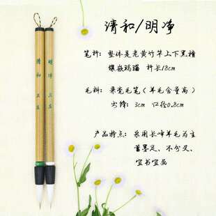 卫庄【清和 明净】出锋3.0兼毫毛笔楷隶篆行【大师亲制】情侣款