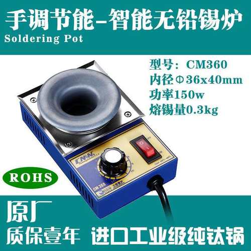 无铅CM-360 38x40变压器桌面台式圆形无铅焊锡炉小锡锅 工厂直销
