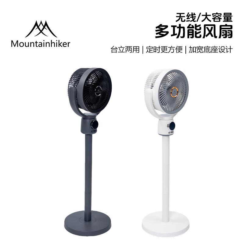 山之客风扇户外露营便携带充电款多功能电风扇夏季清凉吹风
