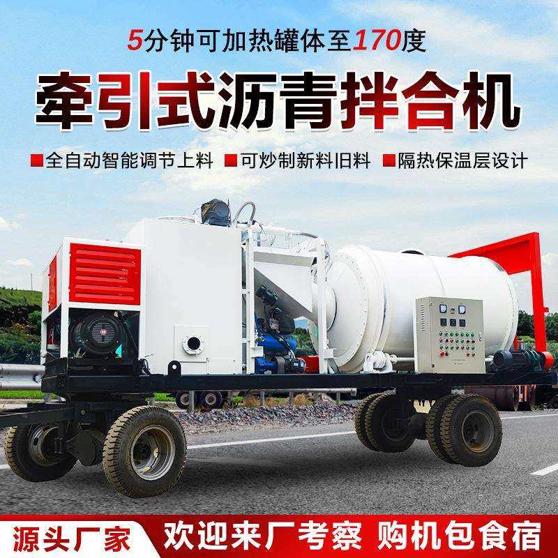 恒沃路面修补公路养护机 混合料沥青拌和机 沥青混合料连续拌和机