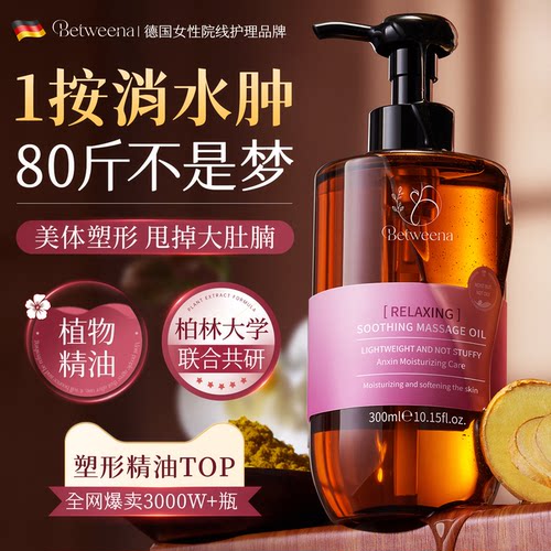 【维密超模同款】减脂精油第1名