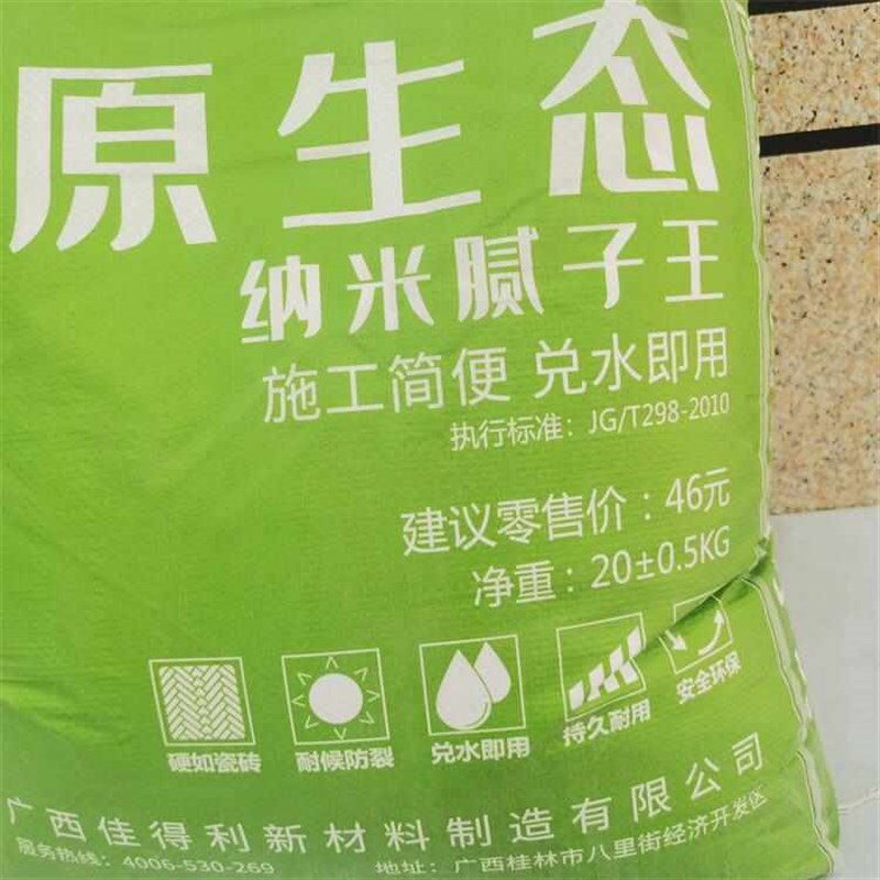 防水外墙腻子粉内墙家用防潮内墙腻子40斤包装纳米新款全国包邮