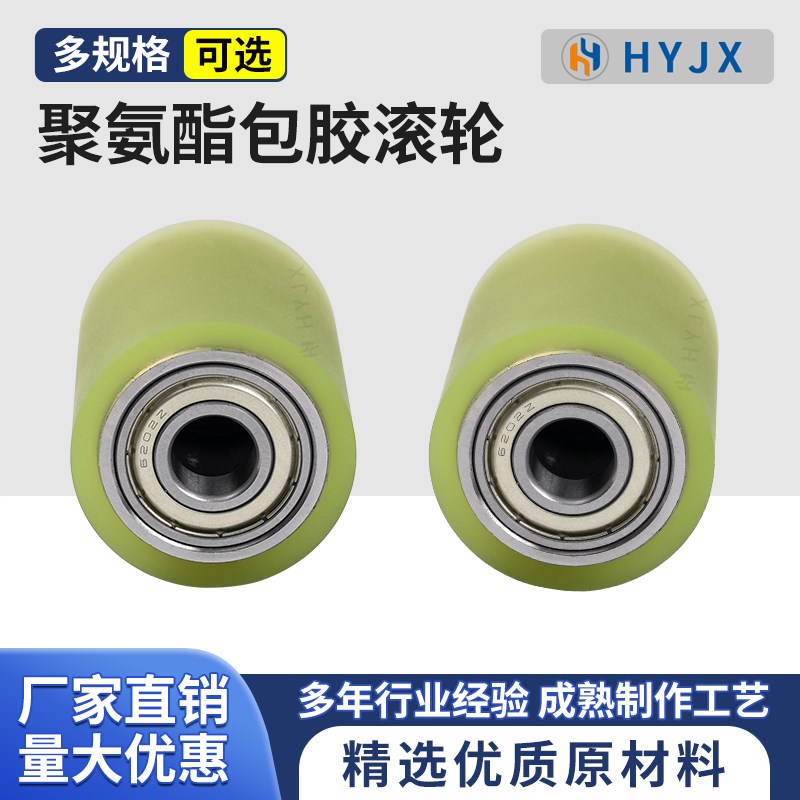聚氨酯胶辊包胶滚轮托辊包胶滚筒带轴承无动力橡胶辊包胶轮辊筒