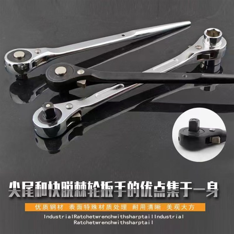 多功能1/2大飞快脱尖尾棘轮扳手双向快速棘轮扳手新款手柄重型