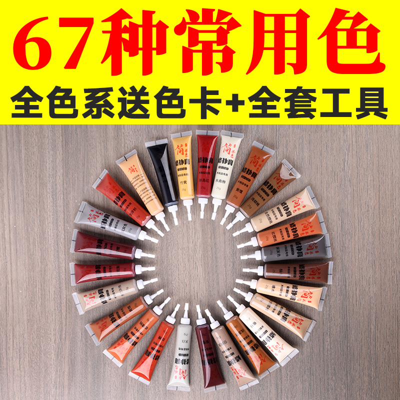 全套修补膏修补木器家具地板补漆笔家居木质漆专用修复神器木质漆