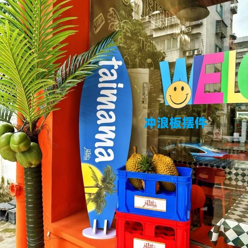 旅拍婚纱拍照道具仿真冲浪板咖啡奶茶店橱窗装饰户外露营定制帆板