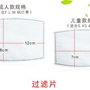 分形滤芯口罩滤片PM2.5滤片 防尘透气 儿童滤芯成人女男均码