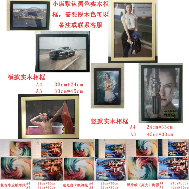 来图定制牛皮纸白卡纸照片纸海报装饰画相框定做酒吧网吧餐厅海报图片