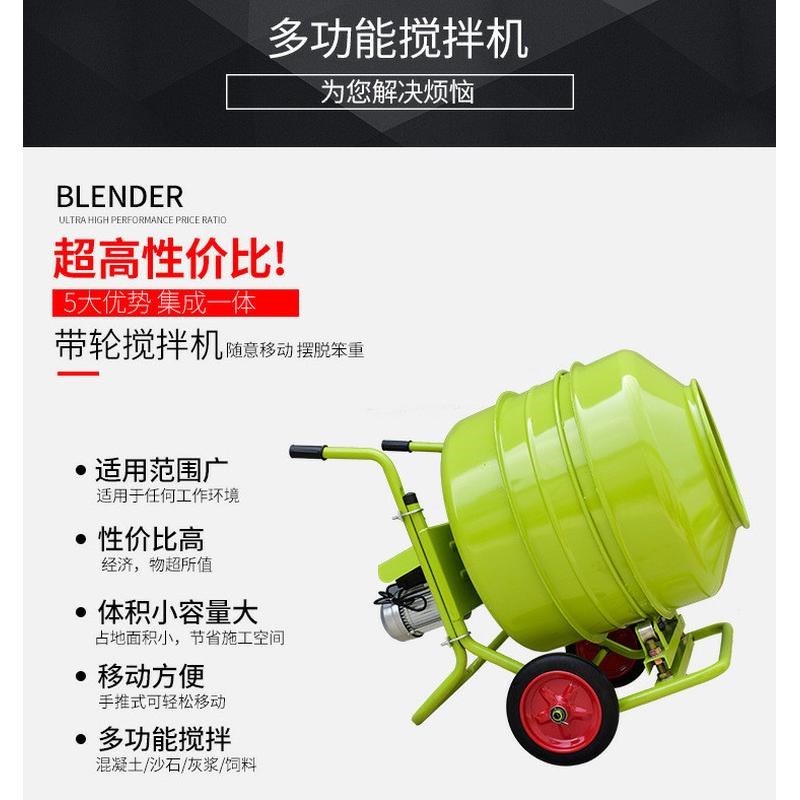 水泥砂浆搅拌机混凝土混泥土沙石搅拌机饲料电动家用小型拌料机