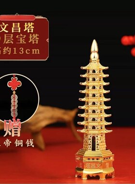 铜文昌塔国标纯铜文昌九层十三层桌面摆件礼品步步高升学习步步高