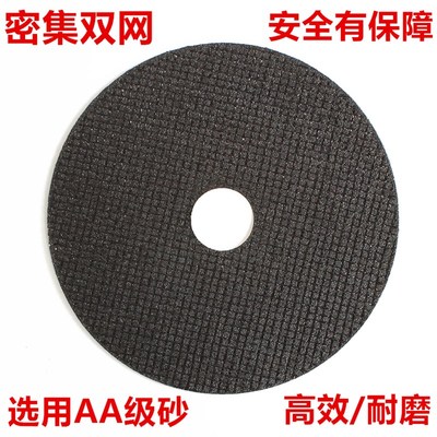 125不锈钢切割片150角磨机超薄砂轮片林海双网金属磨光机切片