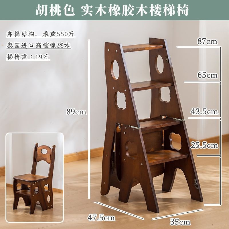 橡胶木实木梯凳家用加厚脚踏多功能变形椅子成人折叠凳子两用梯椅
