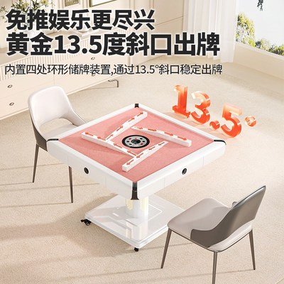 奶油风旋翼过山车折叠麻将机白色全自动家用麻将桌餐桌一体两用
