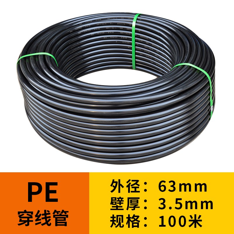 pe水管75热熔管20 25 32mmPE自来水管硬管4分6分PE塑料管灌溉穿线