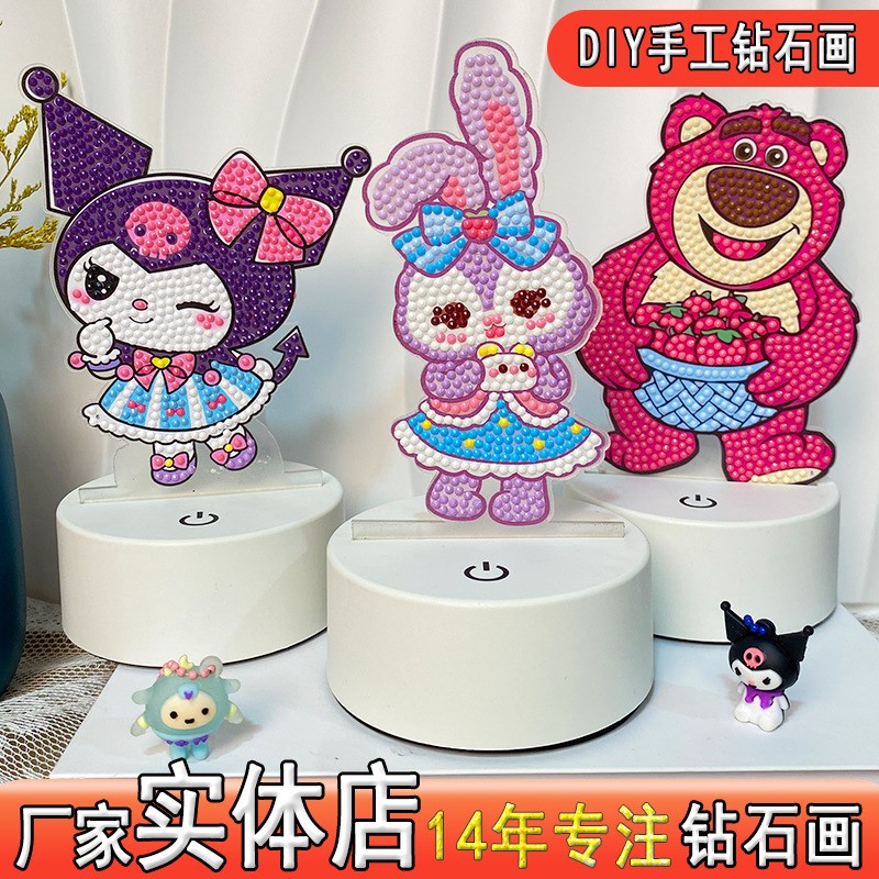 DIY钻石画七彩小夜灯儿童手工制作三丽鸥沾贴画LED灯女孩玩具摆件