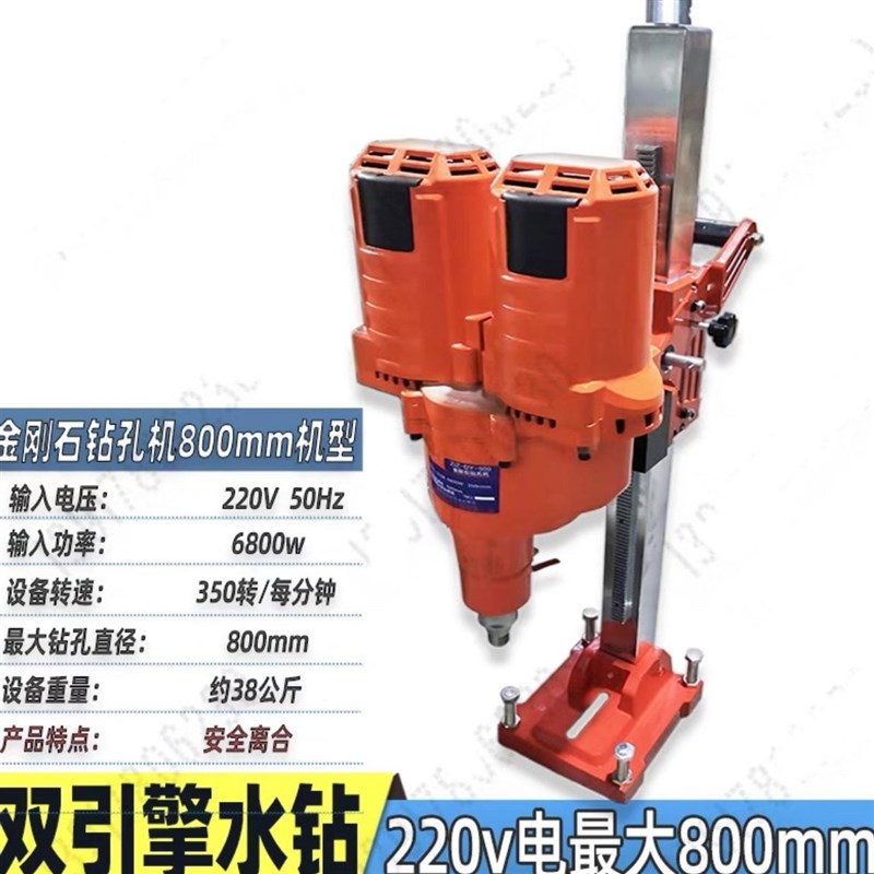 星名匠800大直径水钻机金刚石钻孔机工程用打洞取样设备