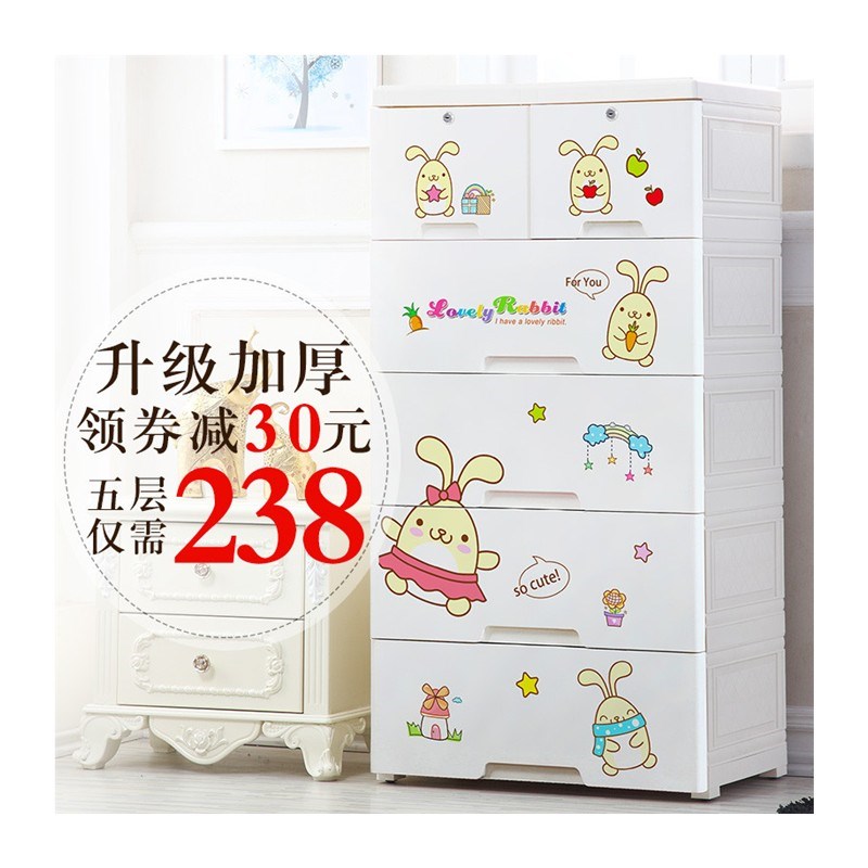 加厚塑料抽屉式卡通收纳柜子多层储物柜宝宝衣柜婴儿童整理五斗柜