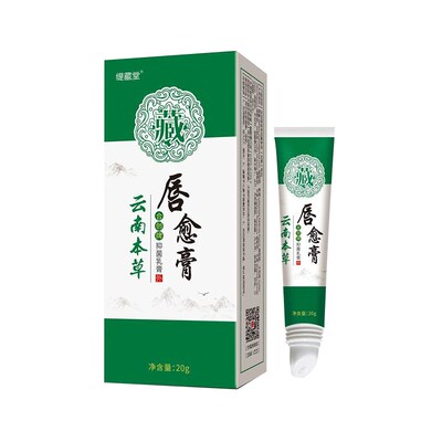 【一次买对】皮脂腺异位症嘴唇白点增生干裂脱皮上火起水泡专用药