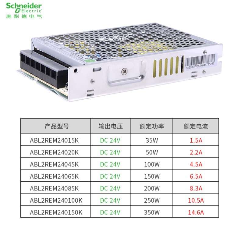 供应 ABL2REM24020K ABL2REM24150K  原厂 出品  平板式开关电源