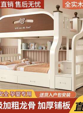 Yla上下床全实木高低床多功能儿童床双层加粗加厚床小户型子母上