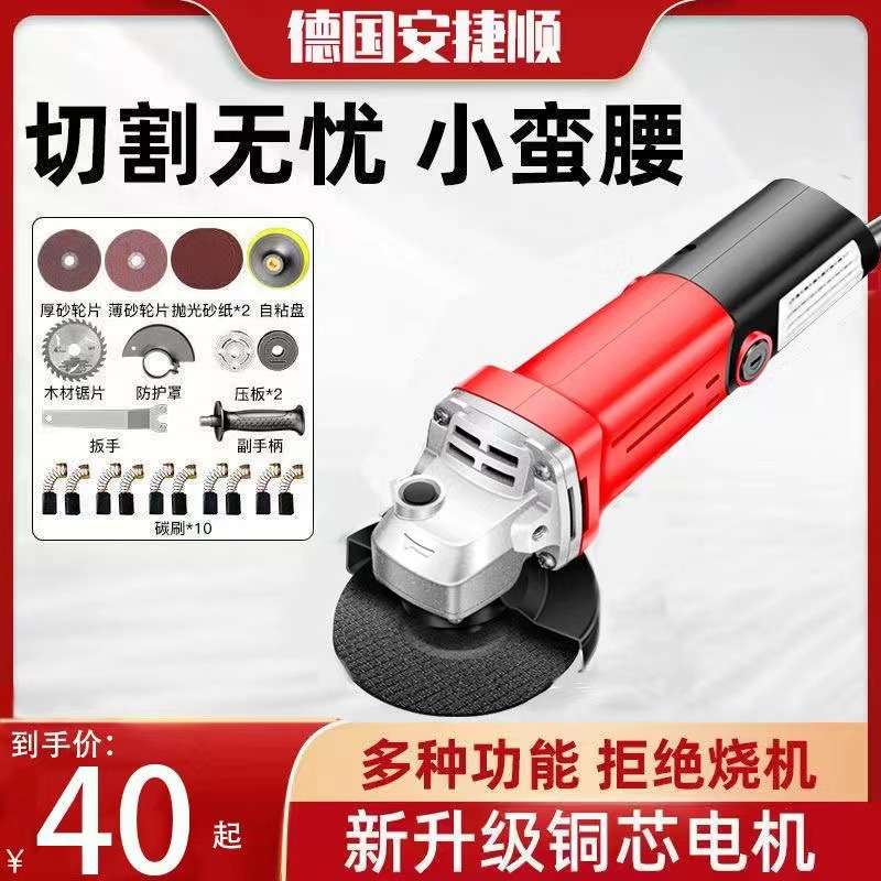 角磨机多功能打磨机磨光机手磨机抛光机切割机家用手砂轮电动