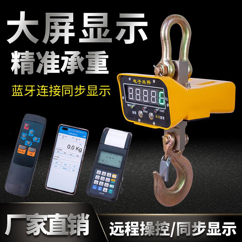 防水电子吊秤无线打印吊秤钢体吊秤 可泡水1T2T3T5T10T20T30T50T